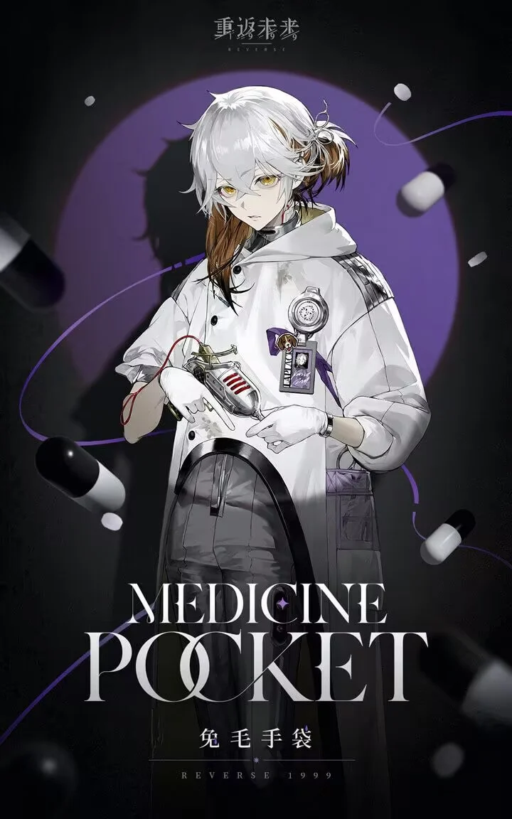 [Reverse: 1999]Medicine Pocket