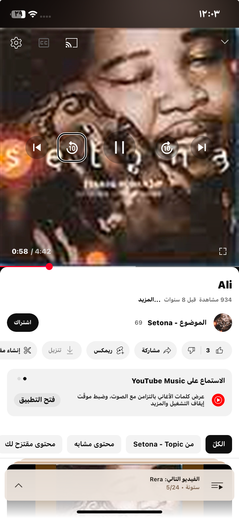 SETONA