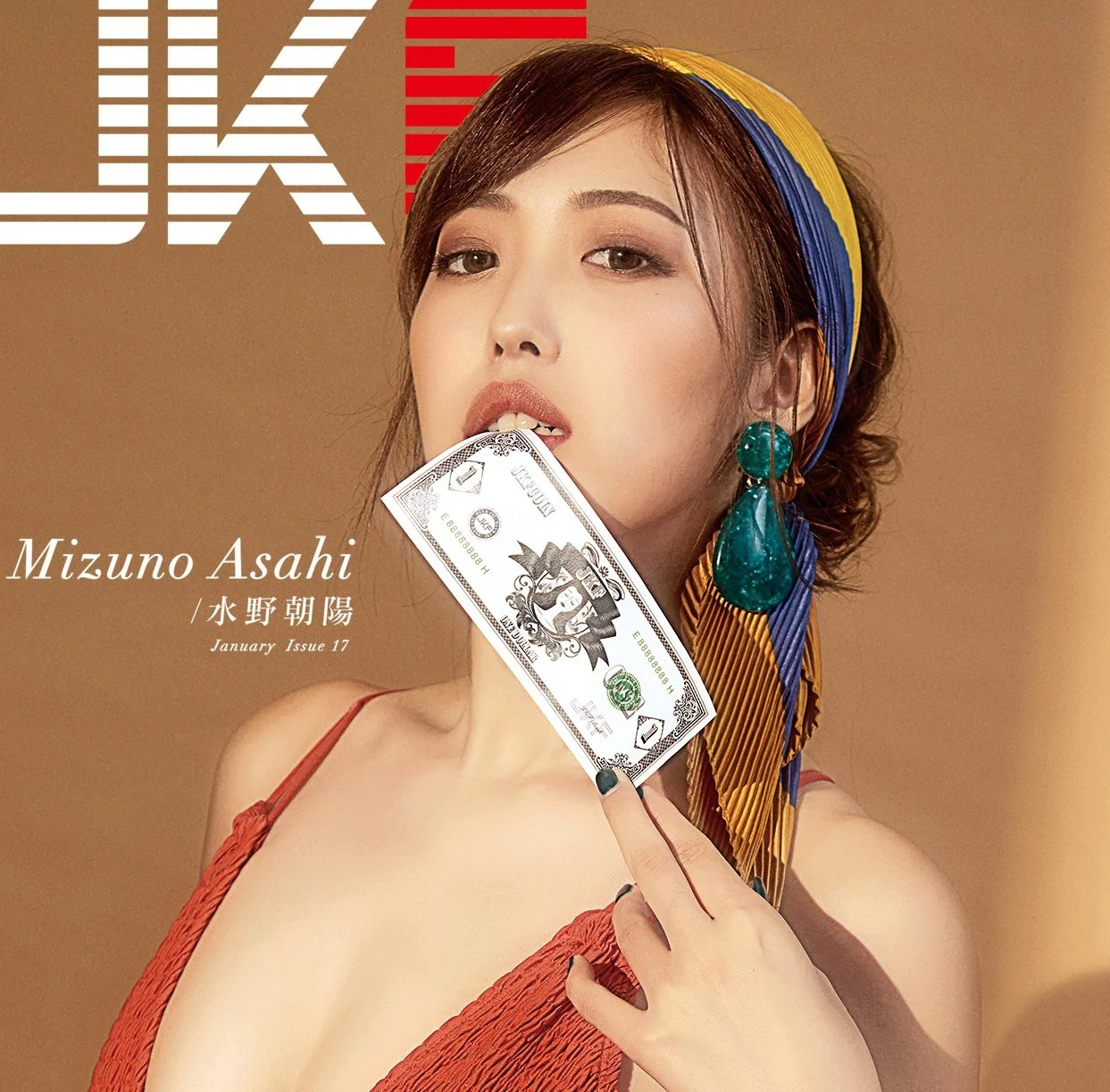 Asahi Mizuno