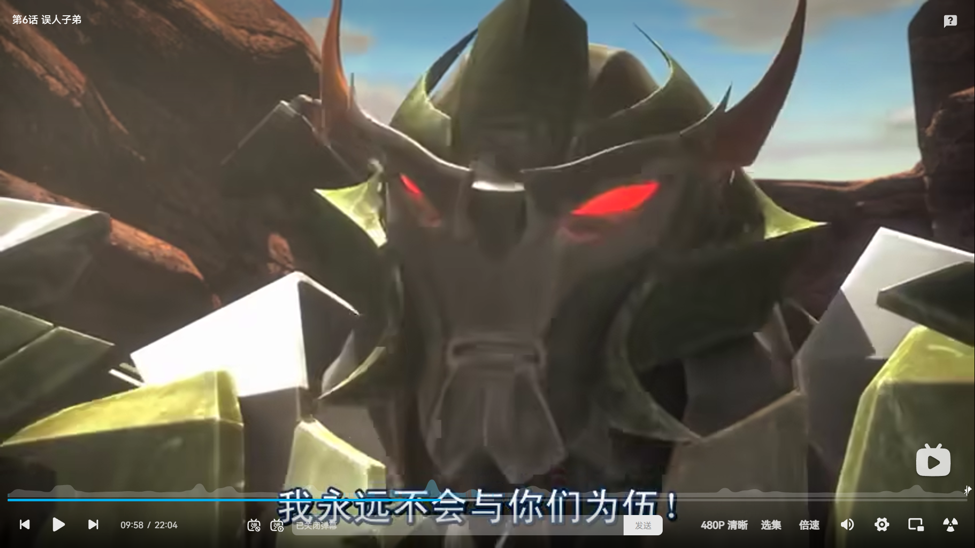 Skyquake[TFP]
