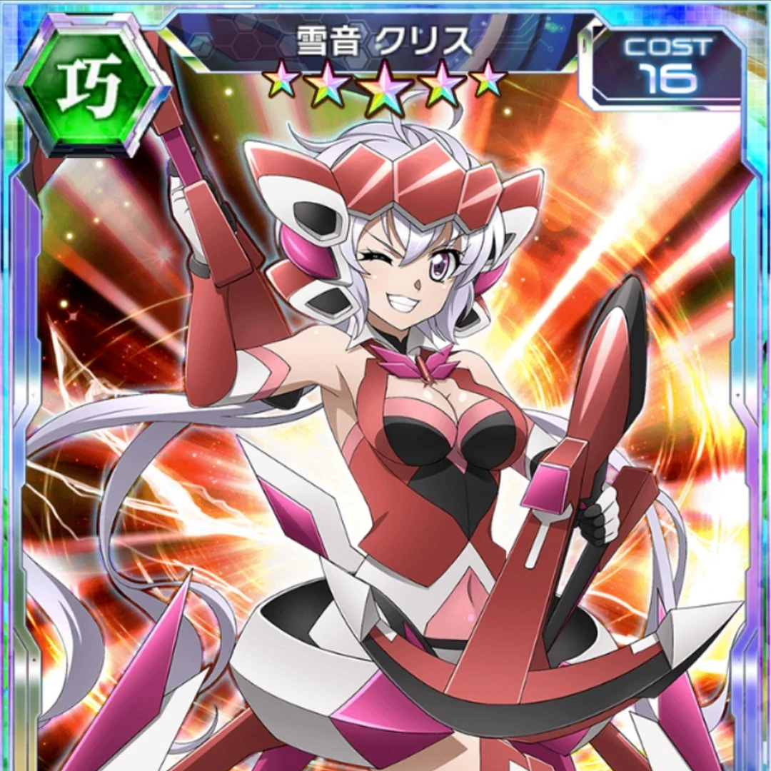 Chris Yukine (CV: Ayahi Takagaki) ~ Senki Zesshou Symphogear