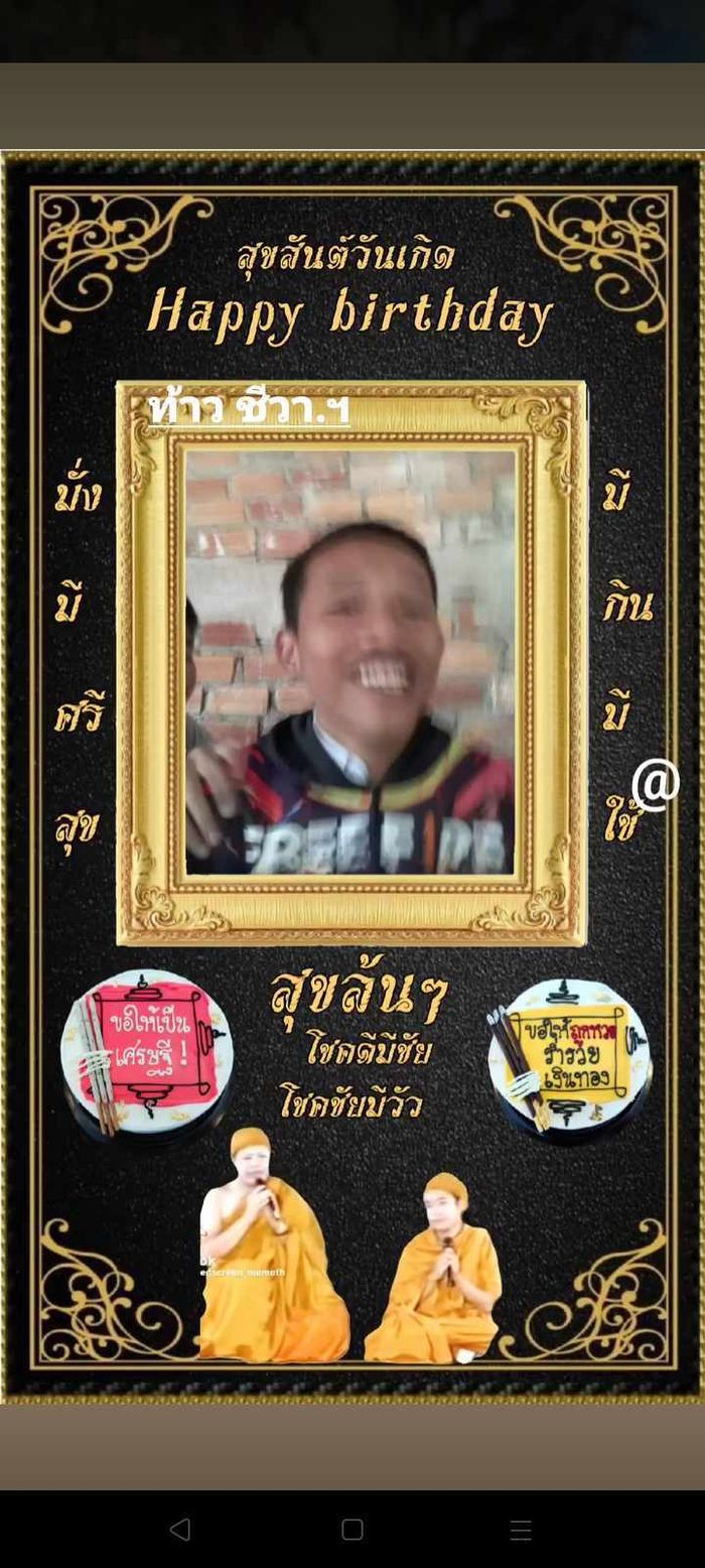ราชาคำสาป ชีวา
