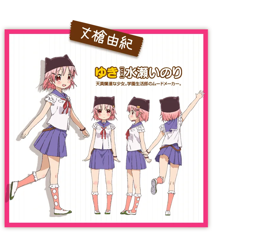 Yuki Takeya (School Live/Japanese)