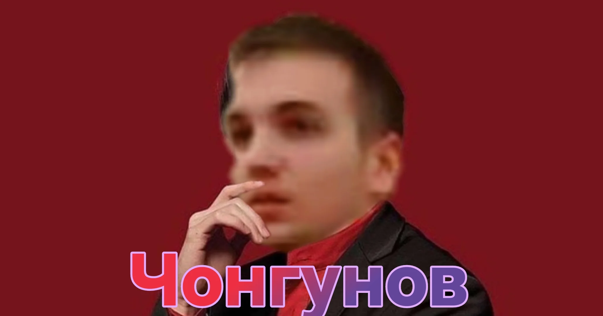 Chongunov
