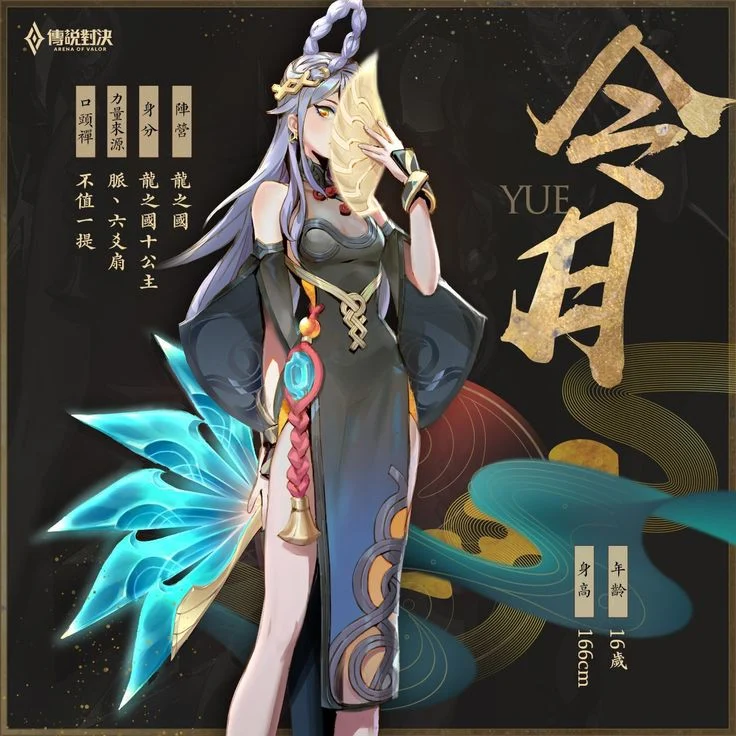 Yue (Chinese)