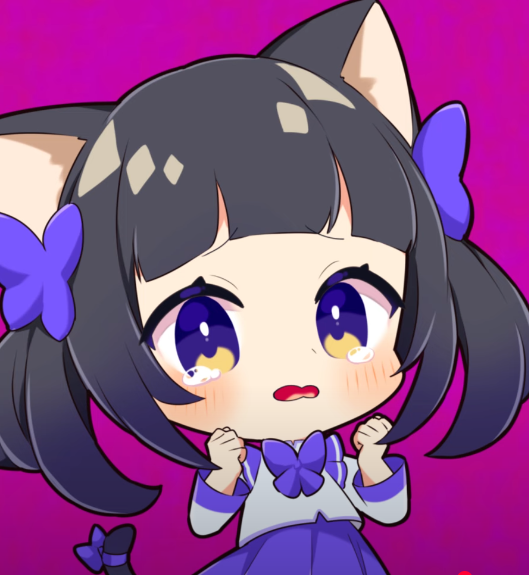 るな