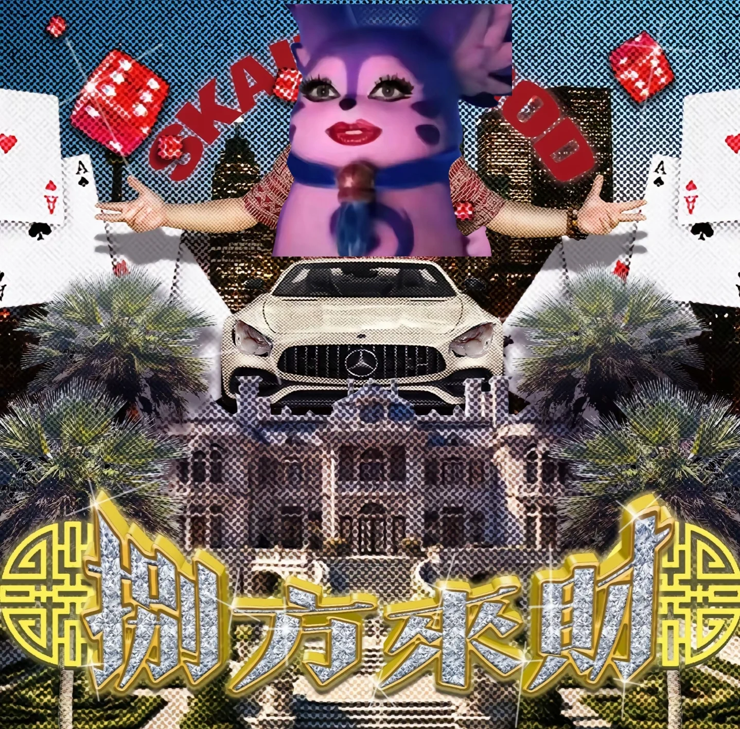 pangmao