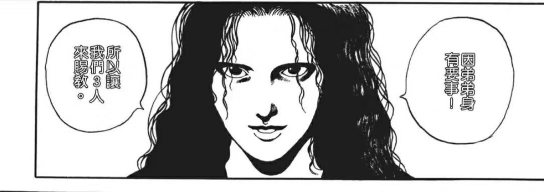 toguro ani/Elder toguro（yuyuhakusho）