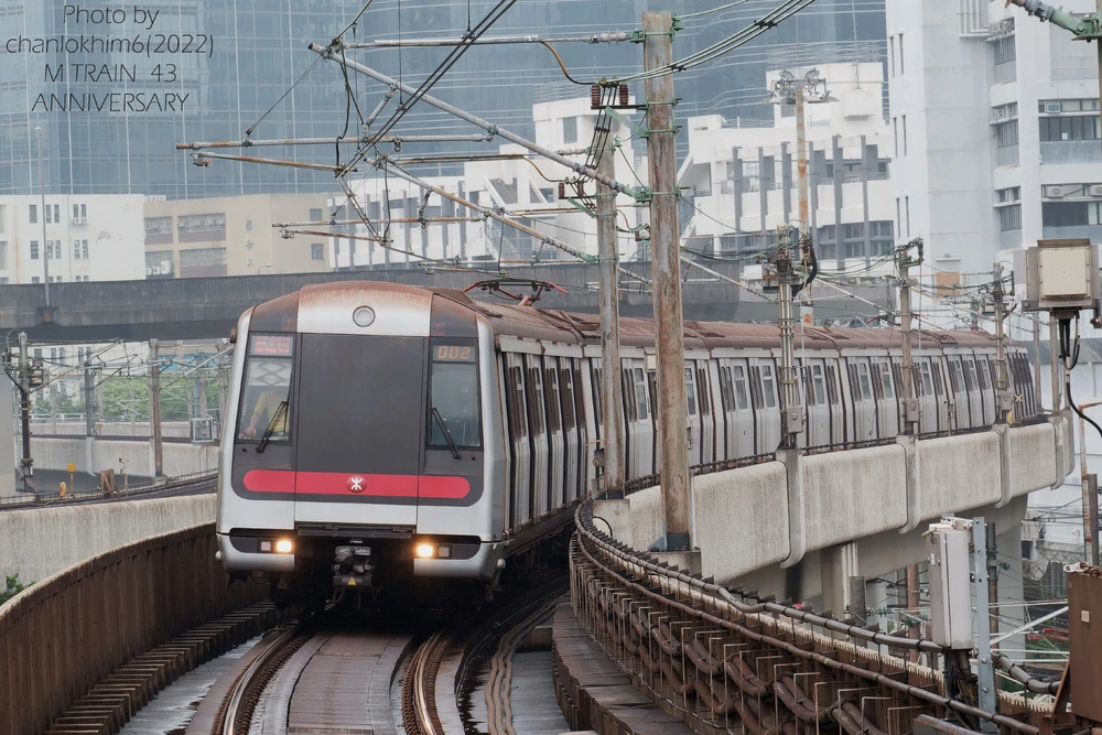 Hong Kong MTR Announcer (new)