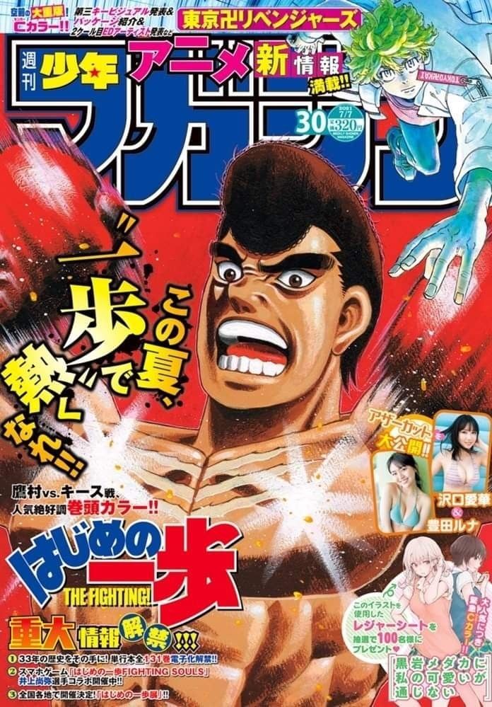 Takamura Mamoru