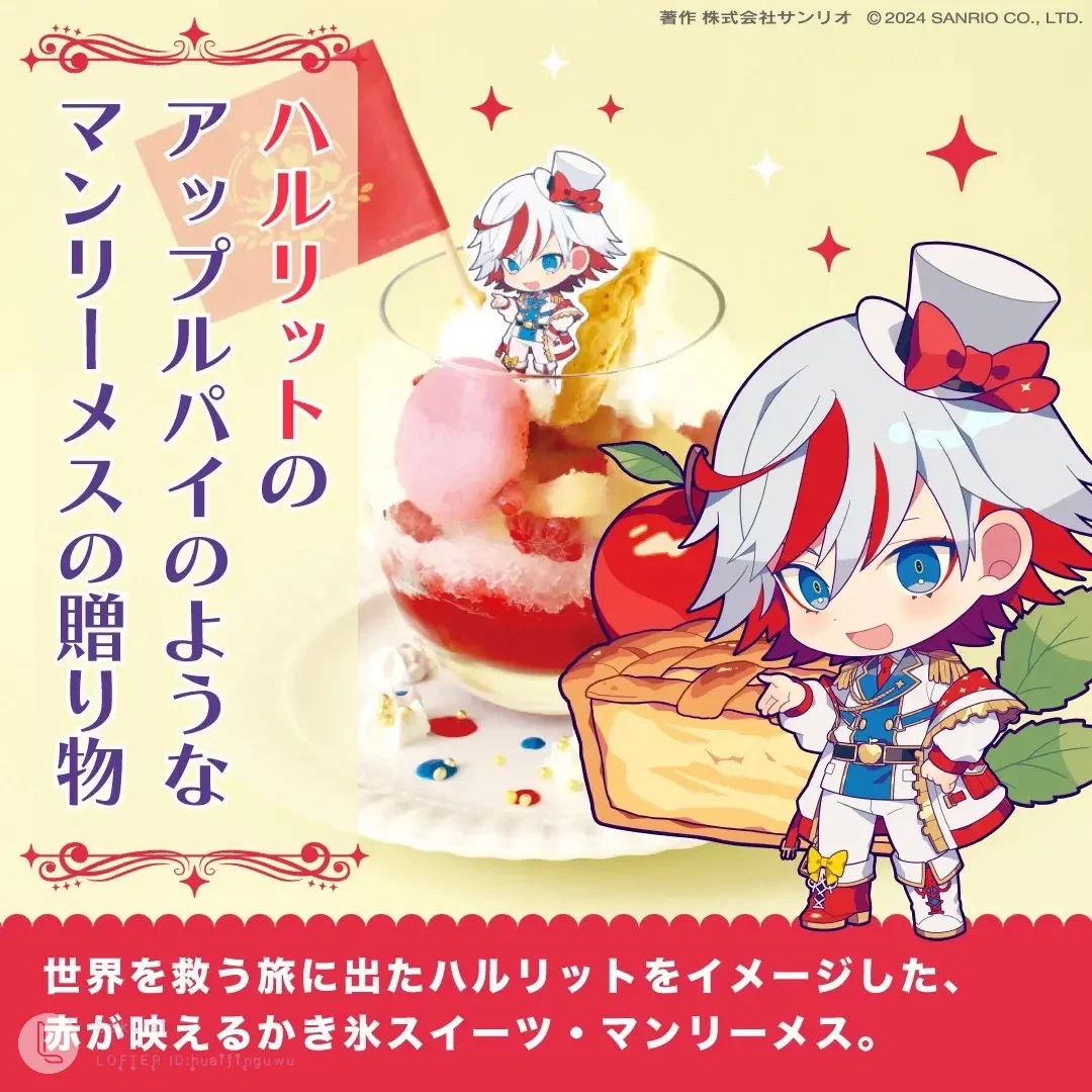 HALLRITT(fragaria memories)