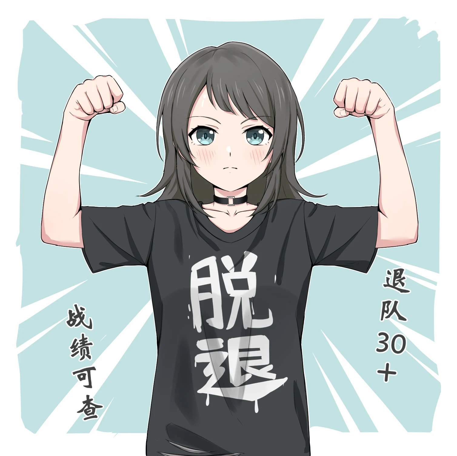 umiri