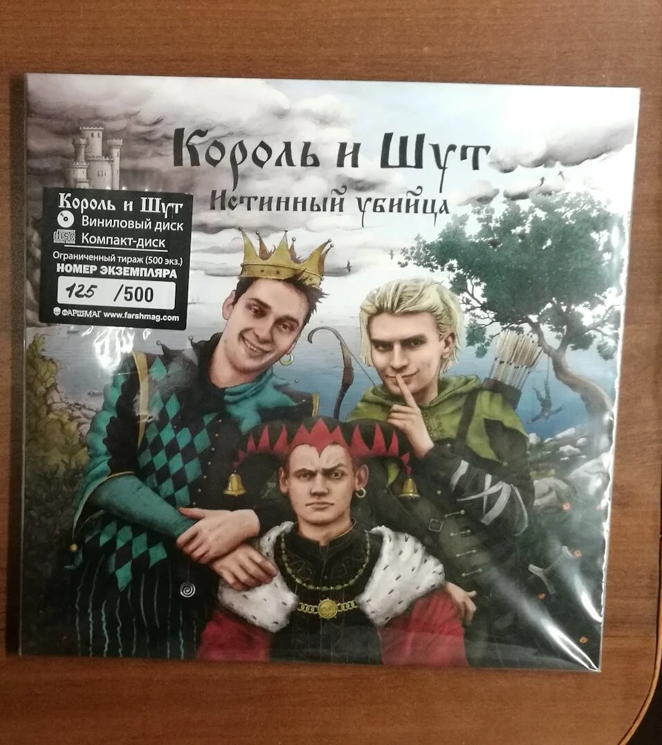 Князь 1993 v2