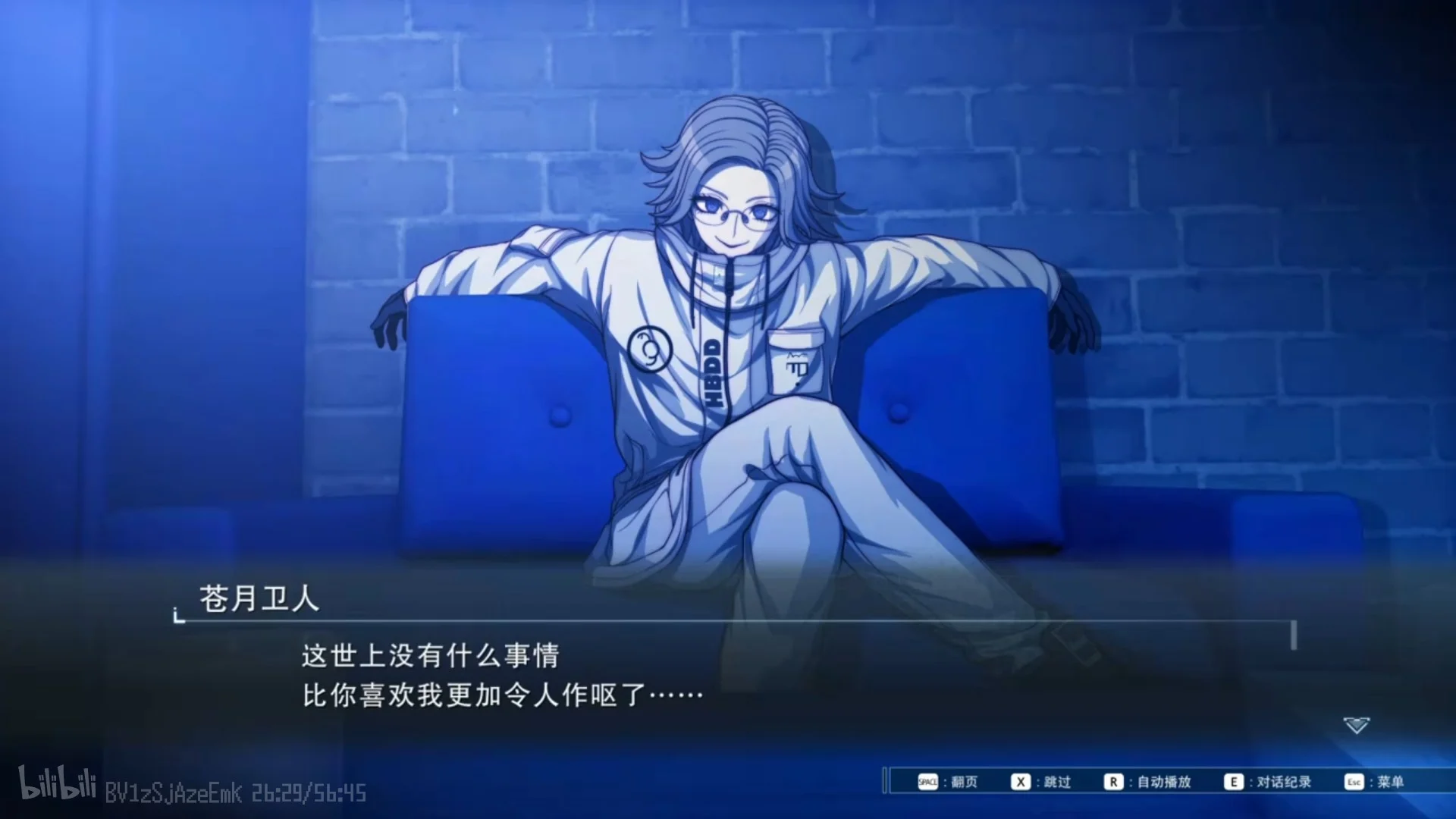 苍月卫人