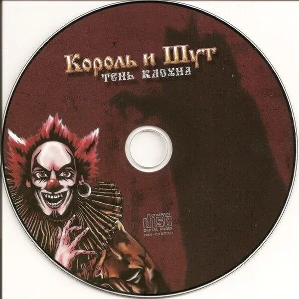 Горшок (Тень Клоуна)