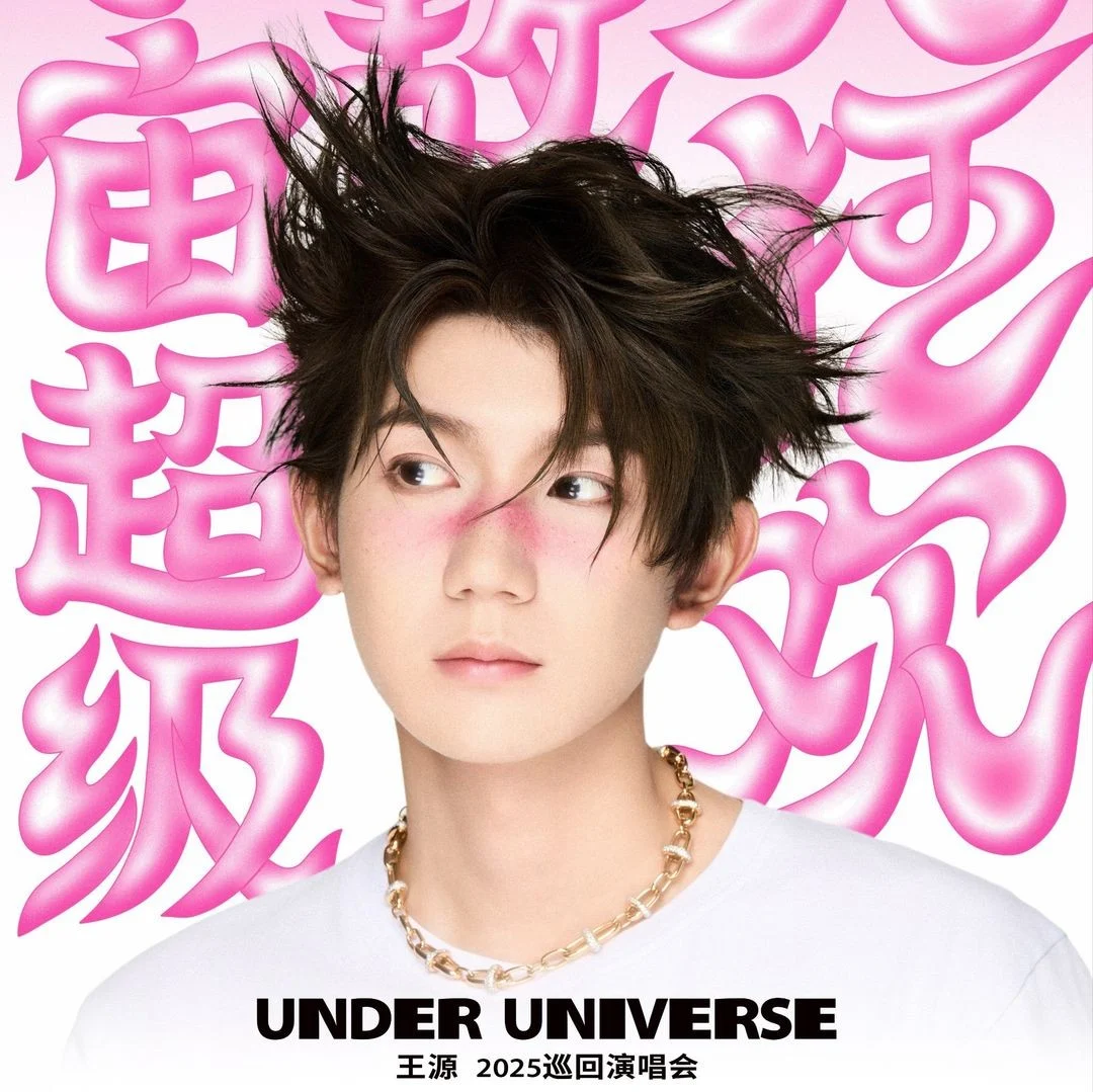 王源 青年版（Roy Wang，Wang Yuan，王源，TFBOYS）