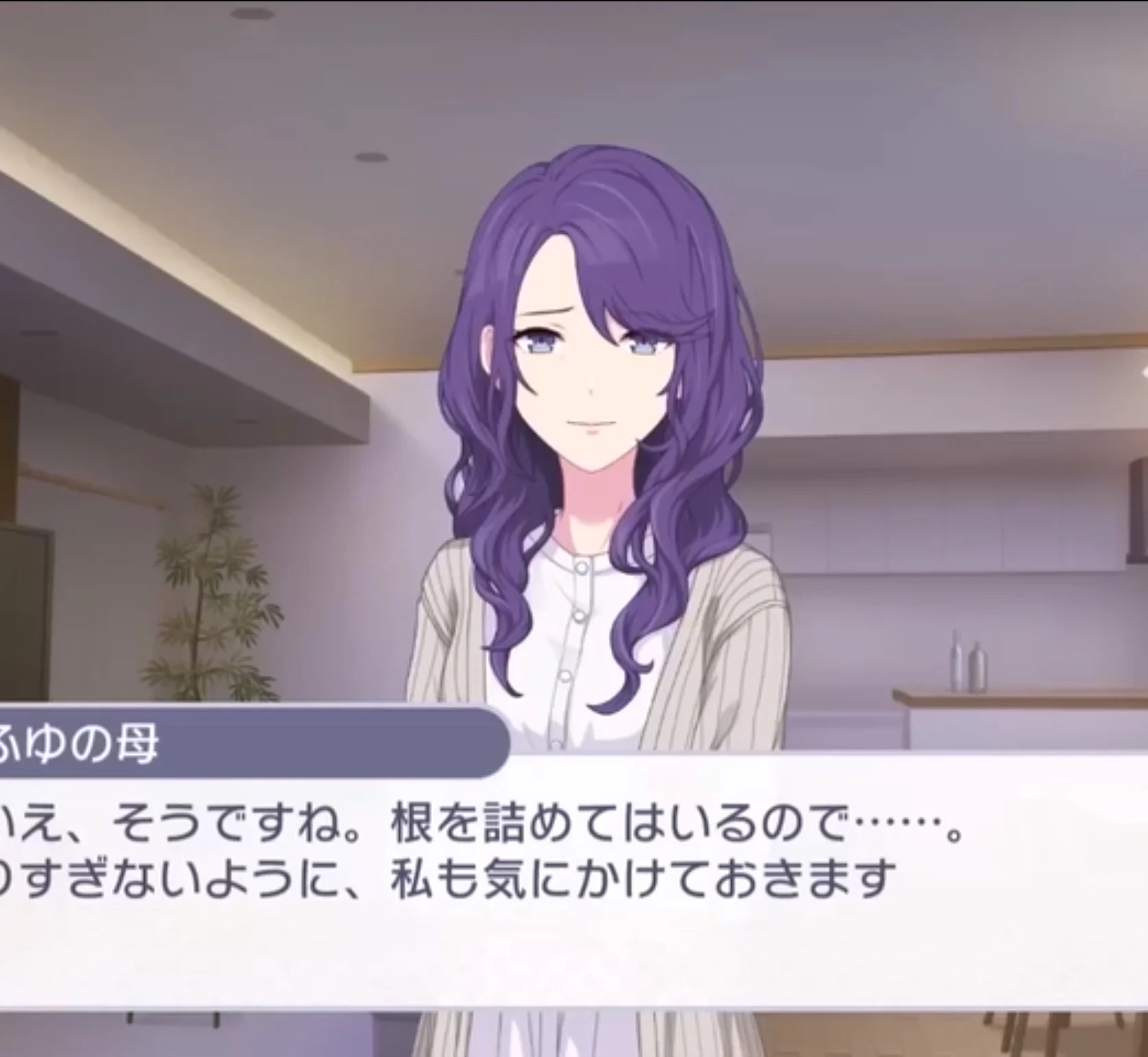 马妈 Asahina Mafuyu's mother