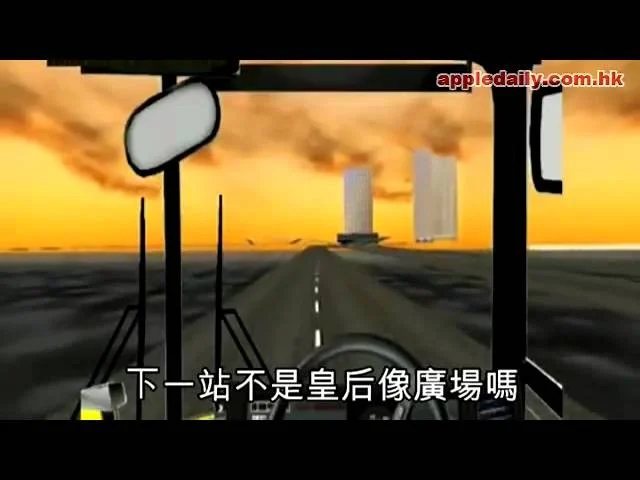 蘋果動新聞 - 一舊雲車長 飛金鐘去皇后像