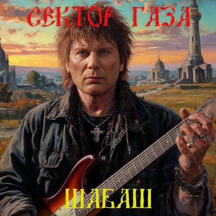 Юрий Клинских (Частный Сектор)