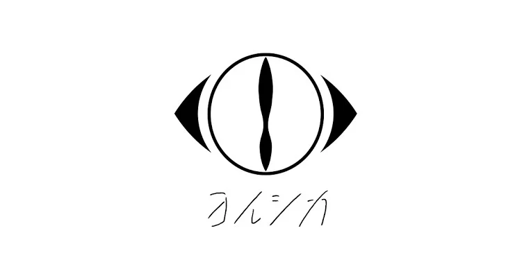 Suis (Yorushika)