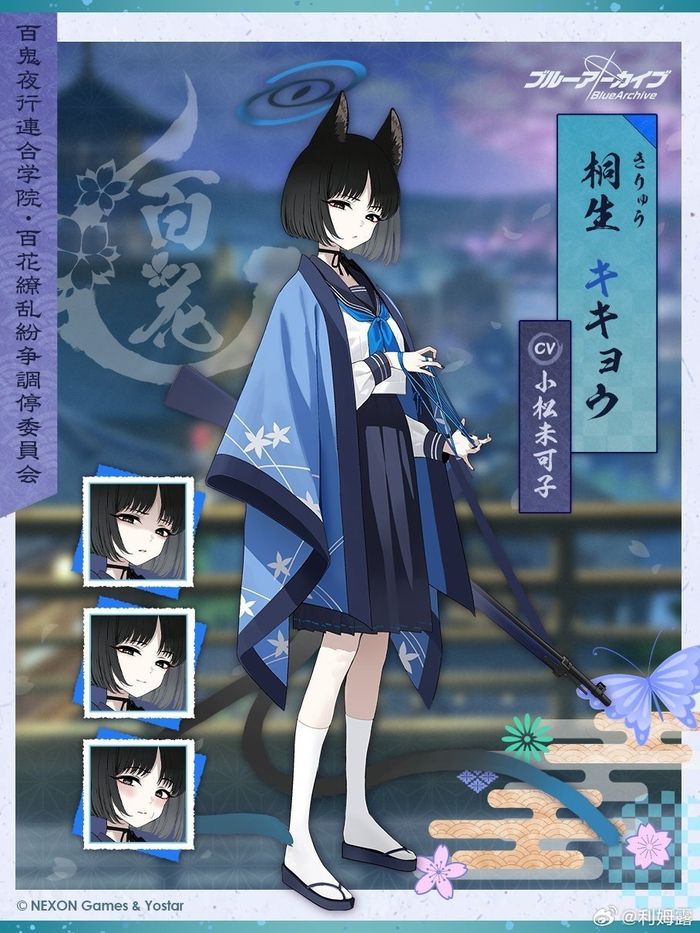 桐生桔梗