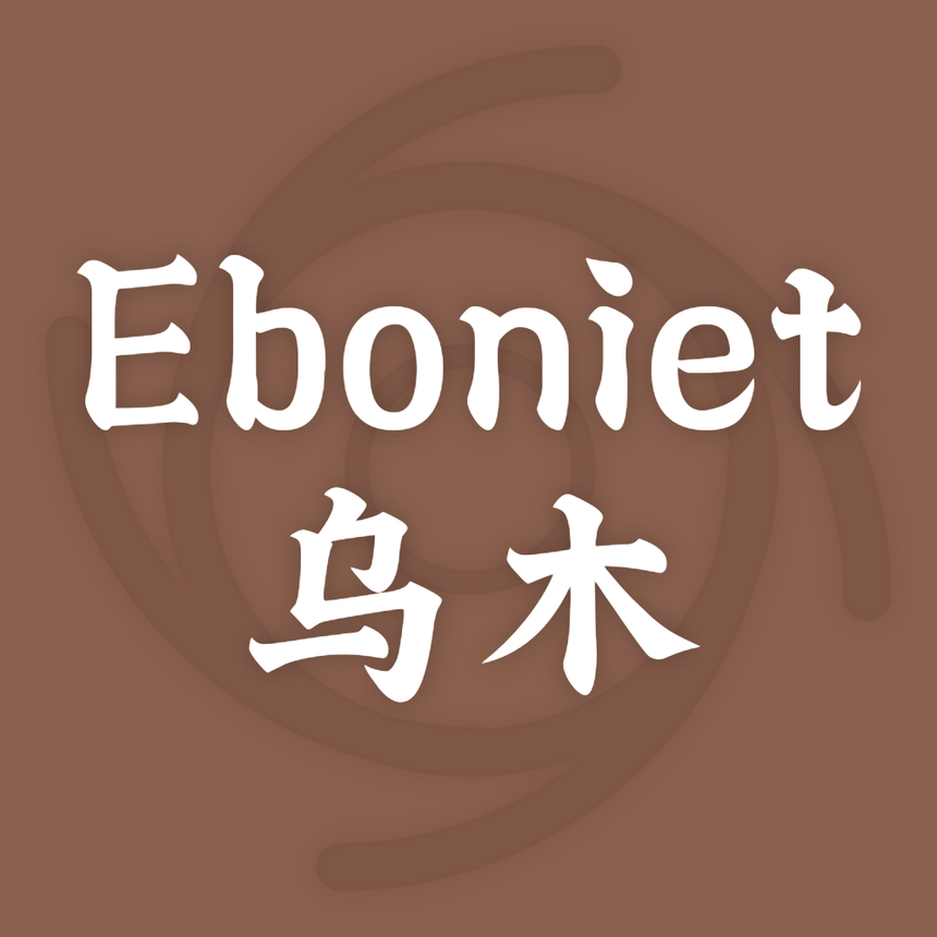 Eboniet Lite