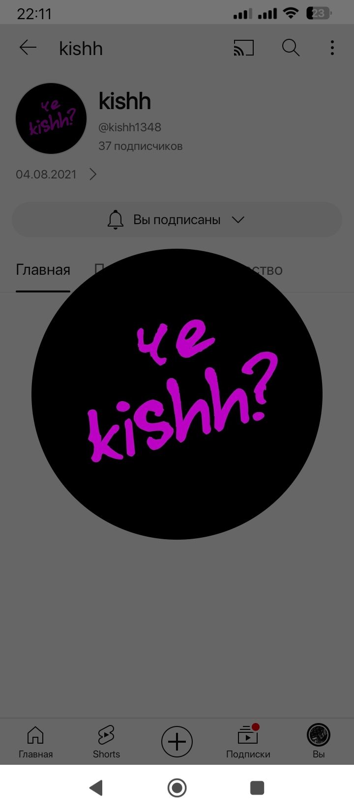 Kishh