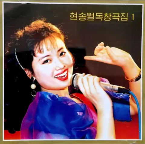 Hyong Song-wol