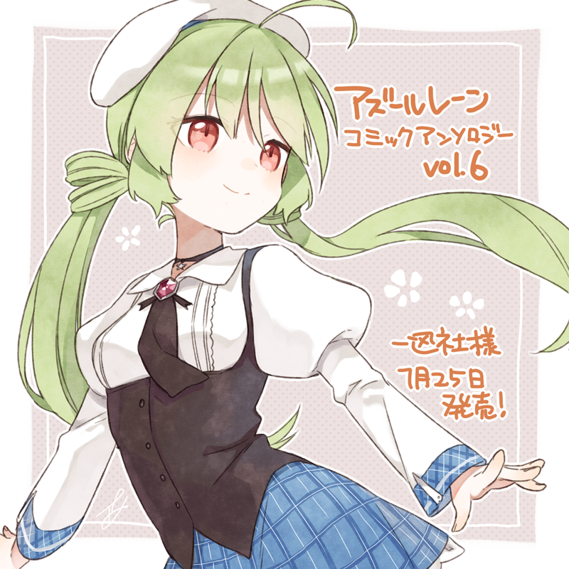 Comet (Azur Lane)
