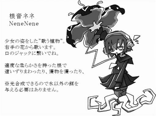 Nene Nene [UTAU]