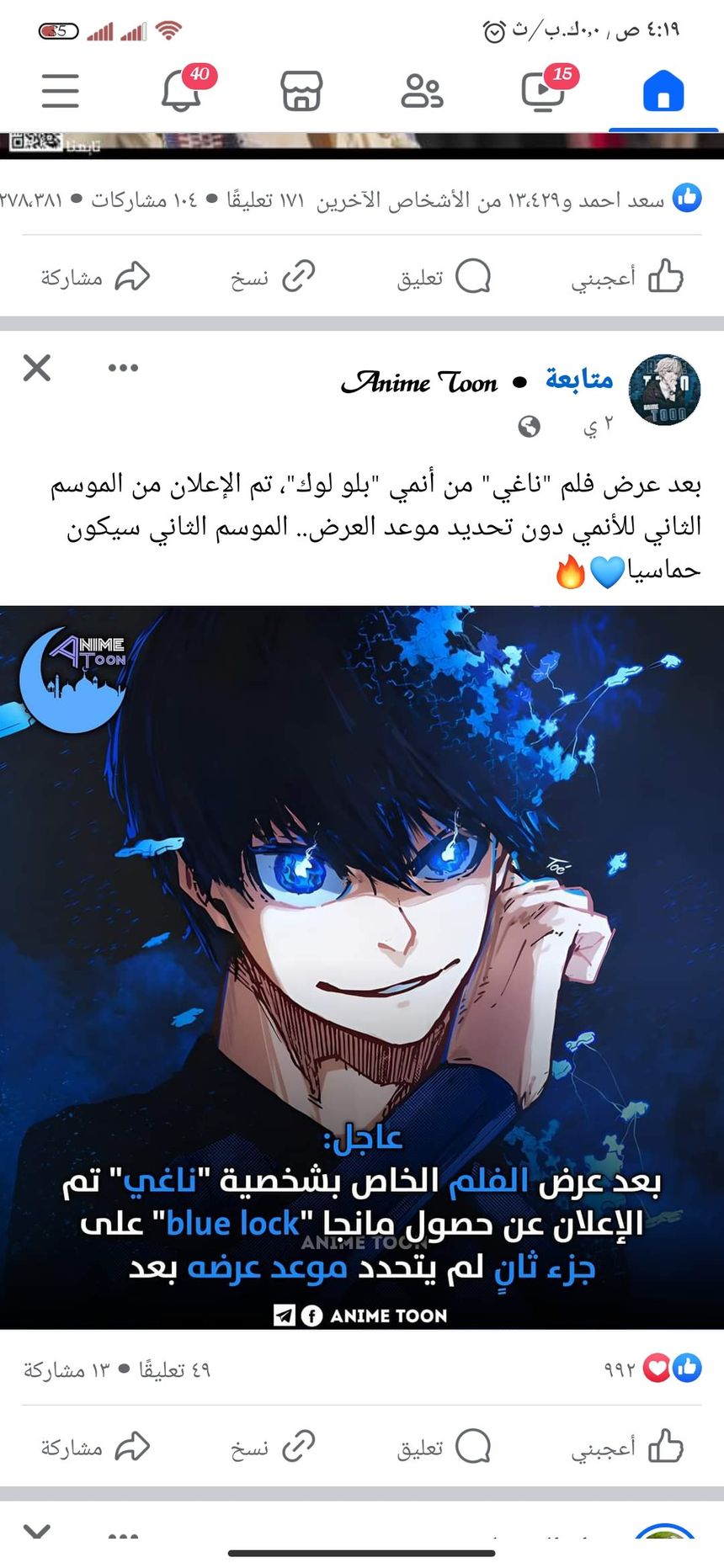 Shadi abdullah