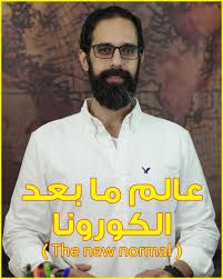 Ahmed Salama