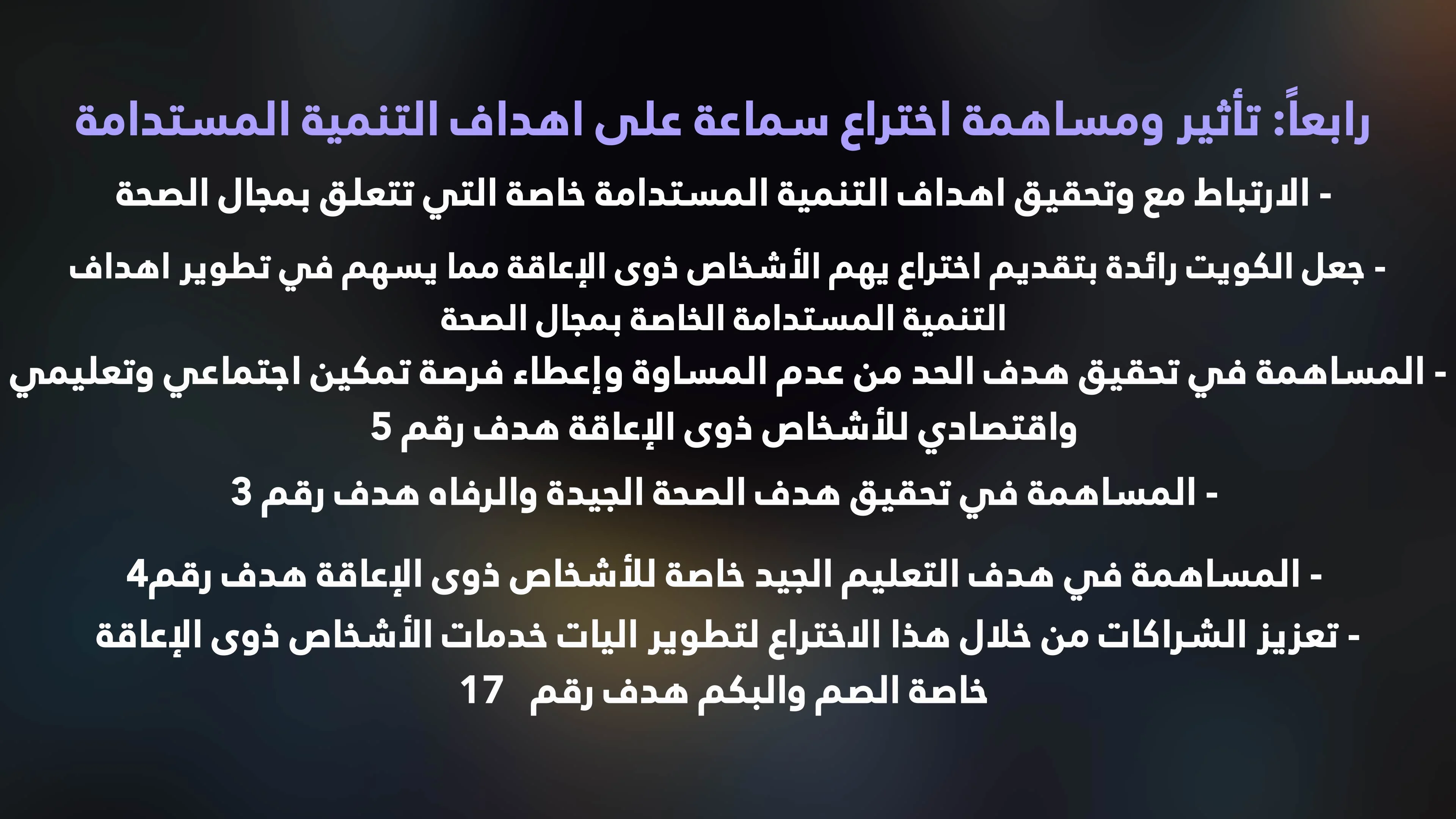 rashed
