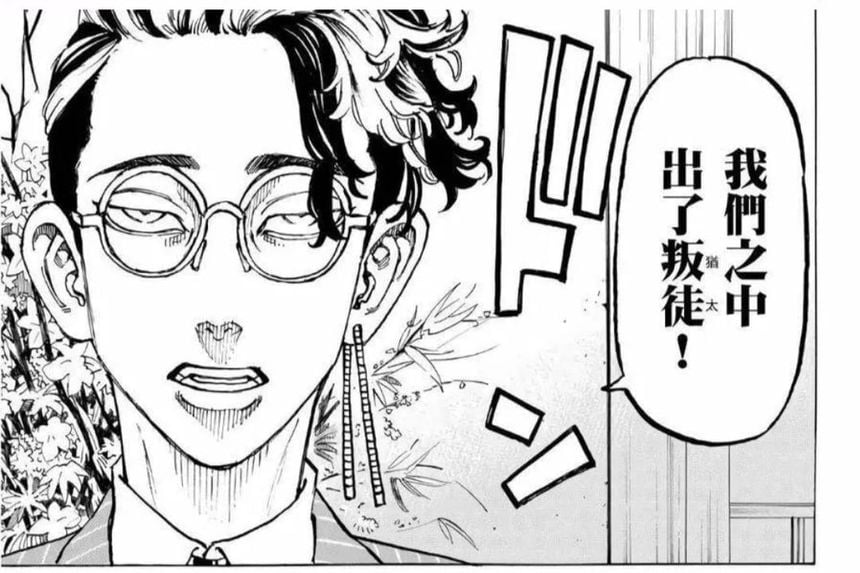 shuji hanma