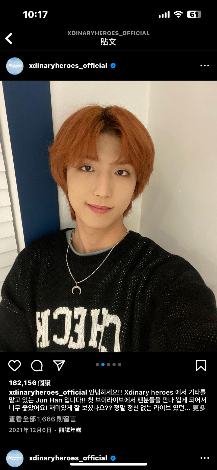 junhan