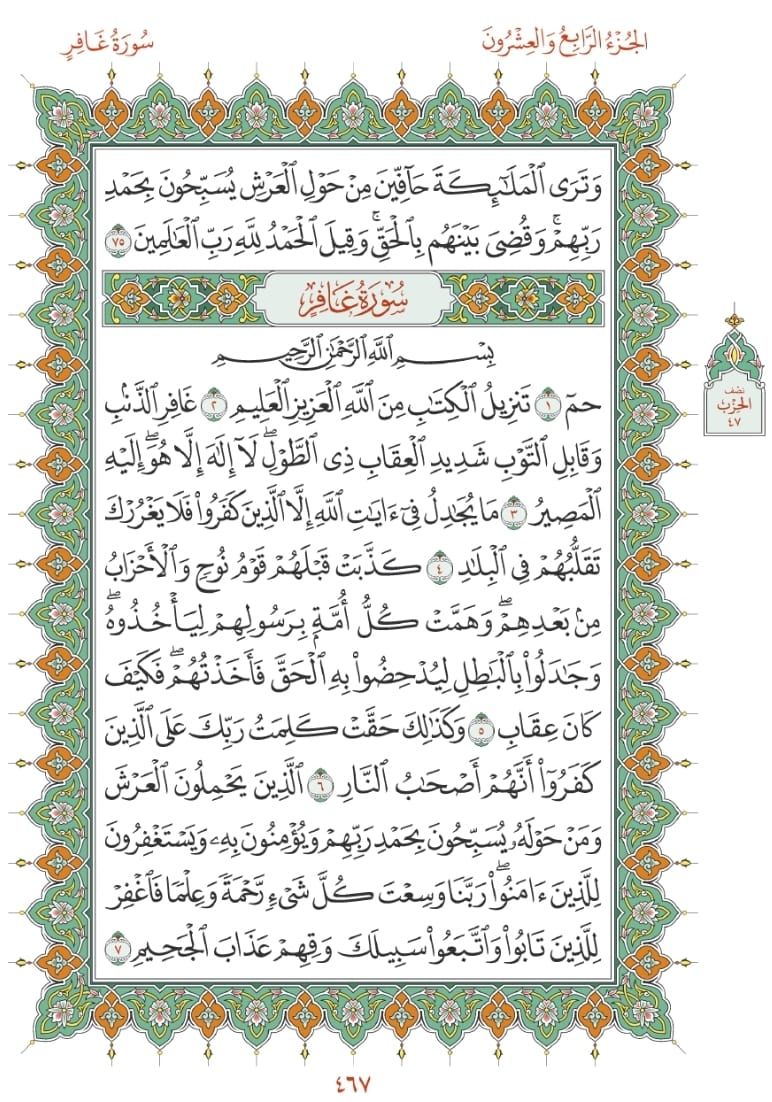 هاشم