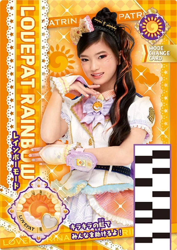 Sora Nanairo (LovePatrina/Yura Sugiura