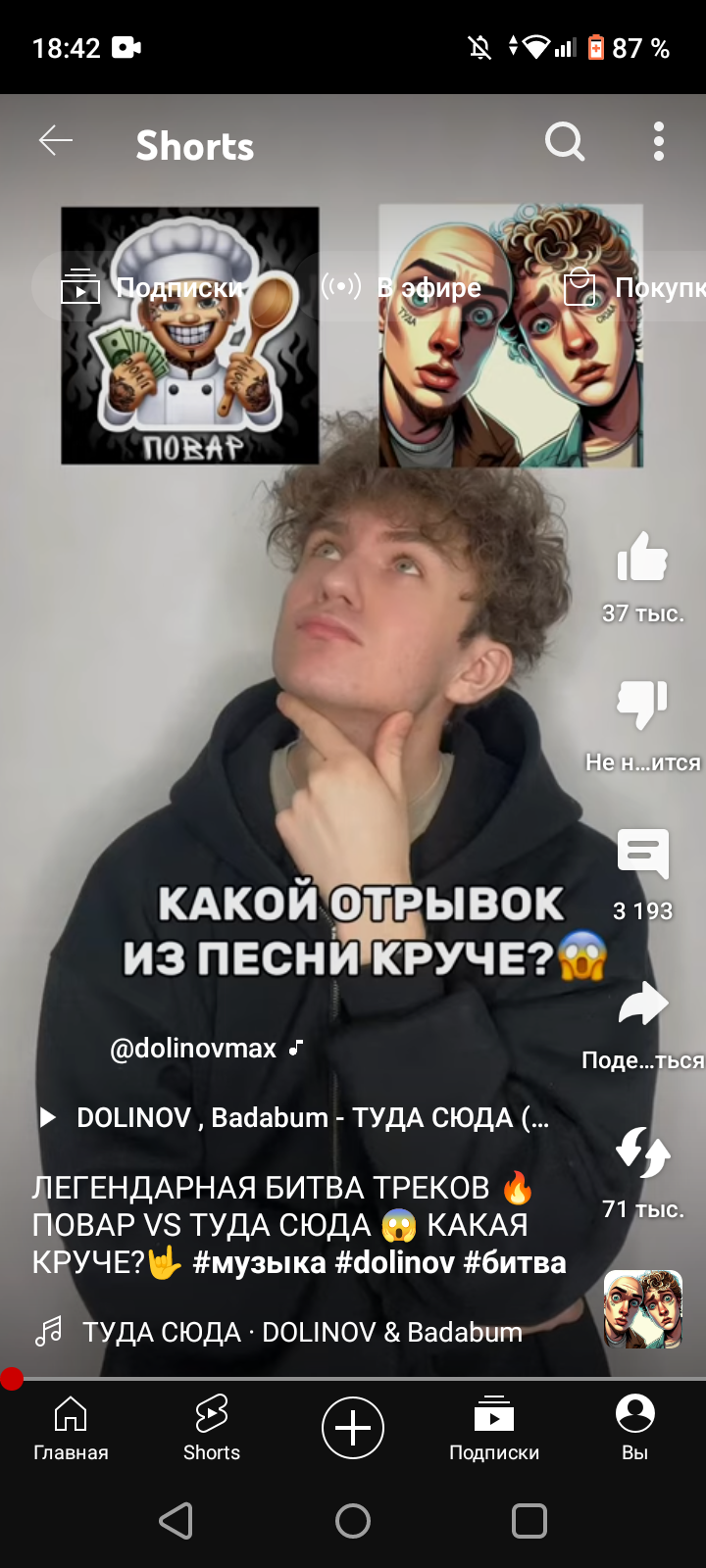 Dolinov (фары)