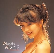 倉田真理子