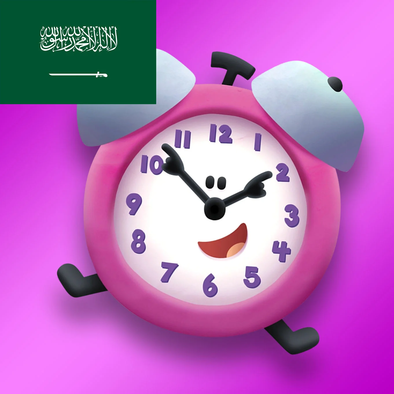 Tickety Tock (Blue's Clues & You!, Arabic)