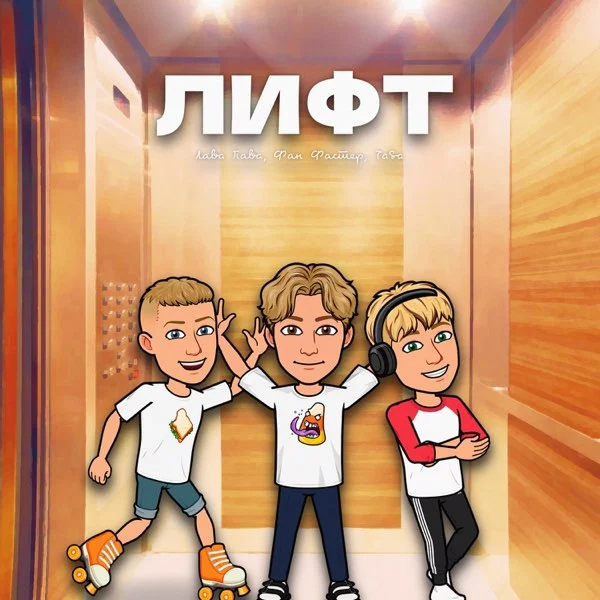 Лава Пава (Songs)