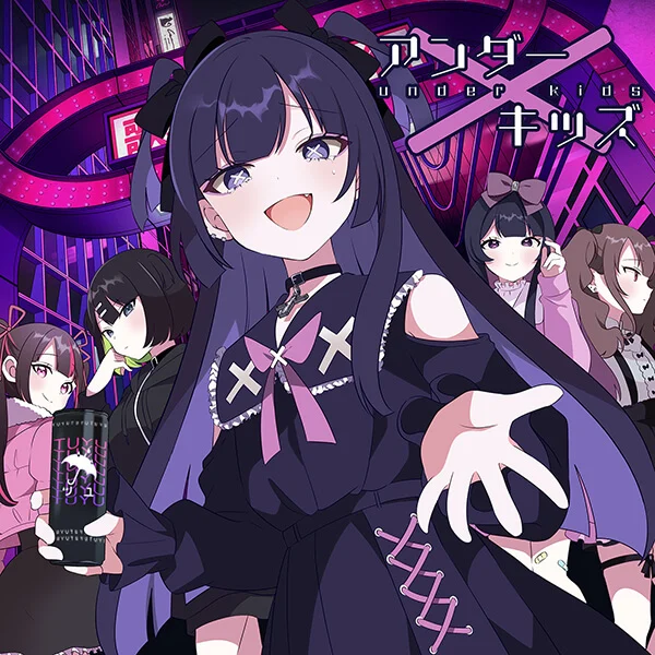 TUYU (Rei)