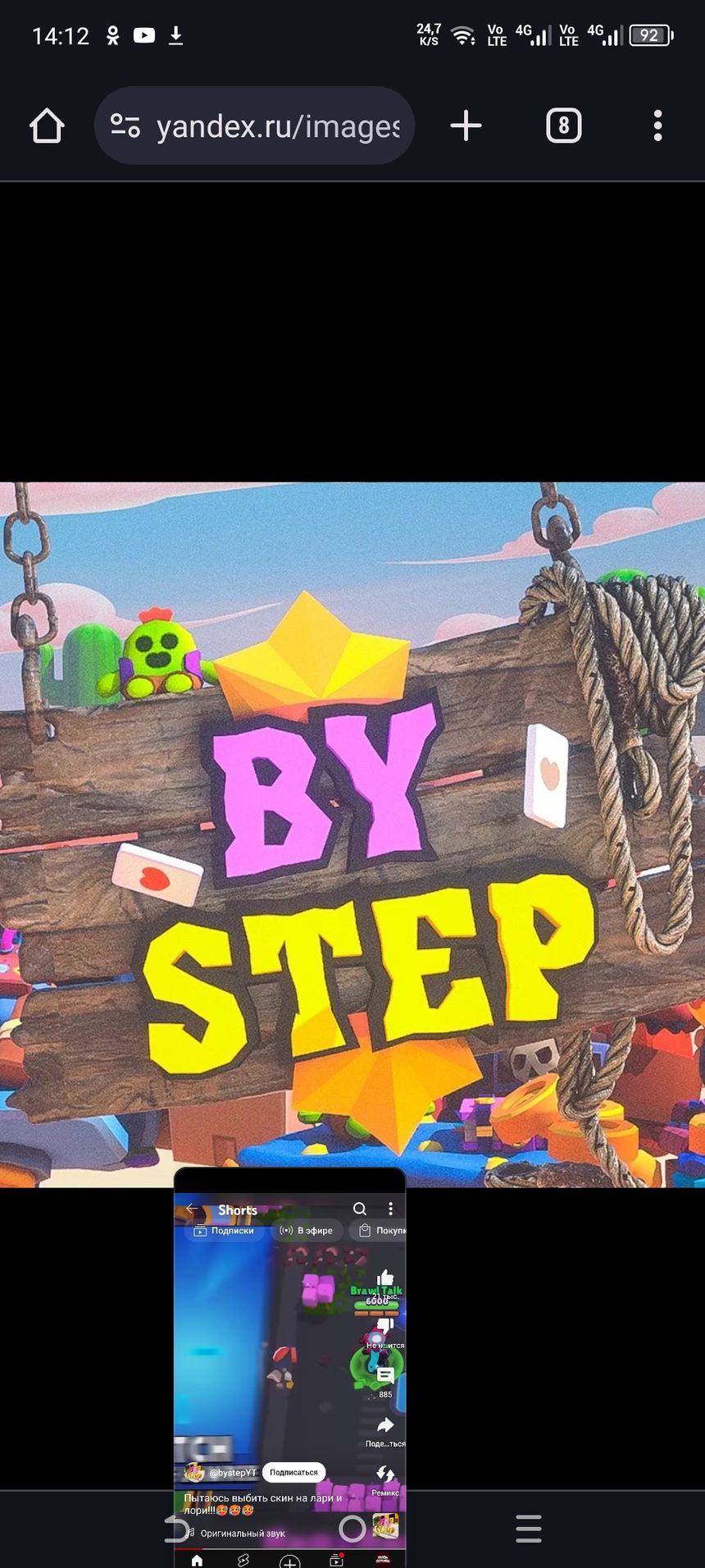 By step