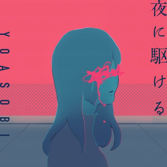 YOASOBI - Yoru ni Kakeru (Stemmed Piano)