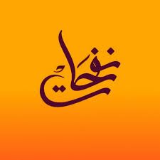 Nafahatdz