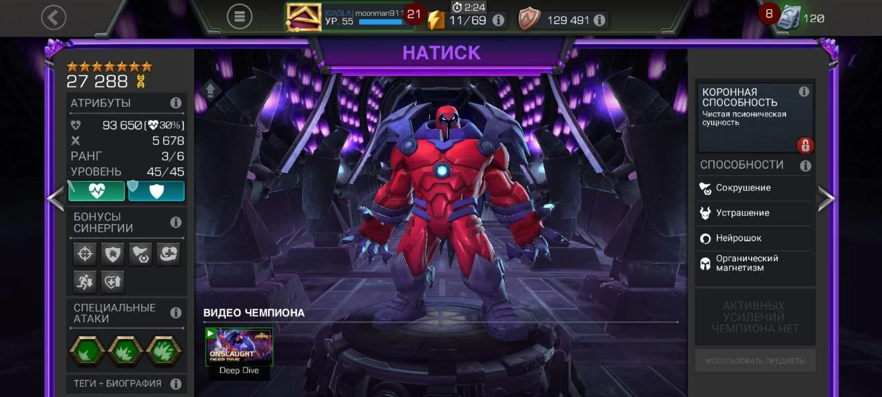 Moonman