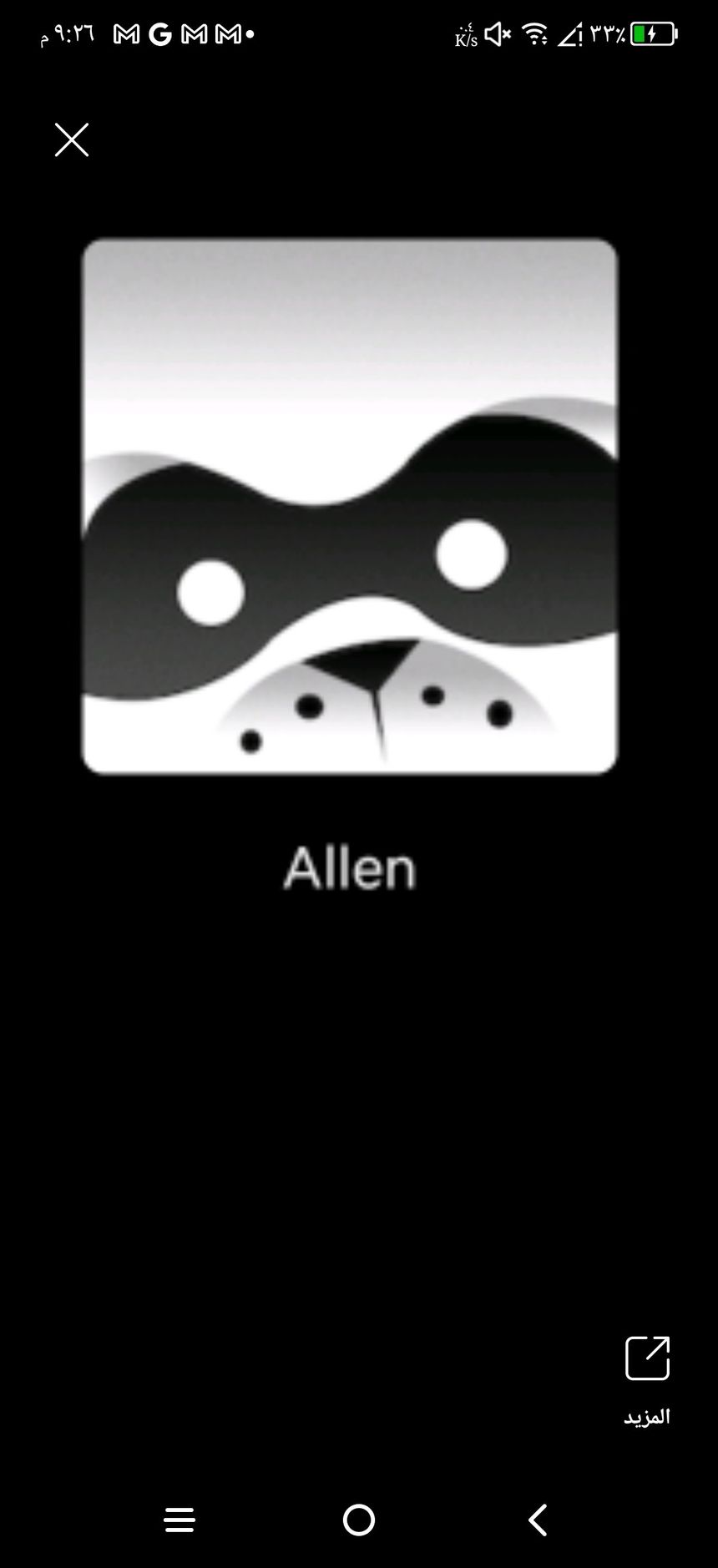 Nwen