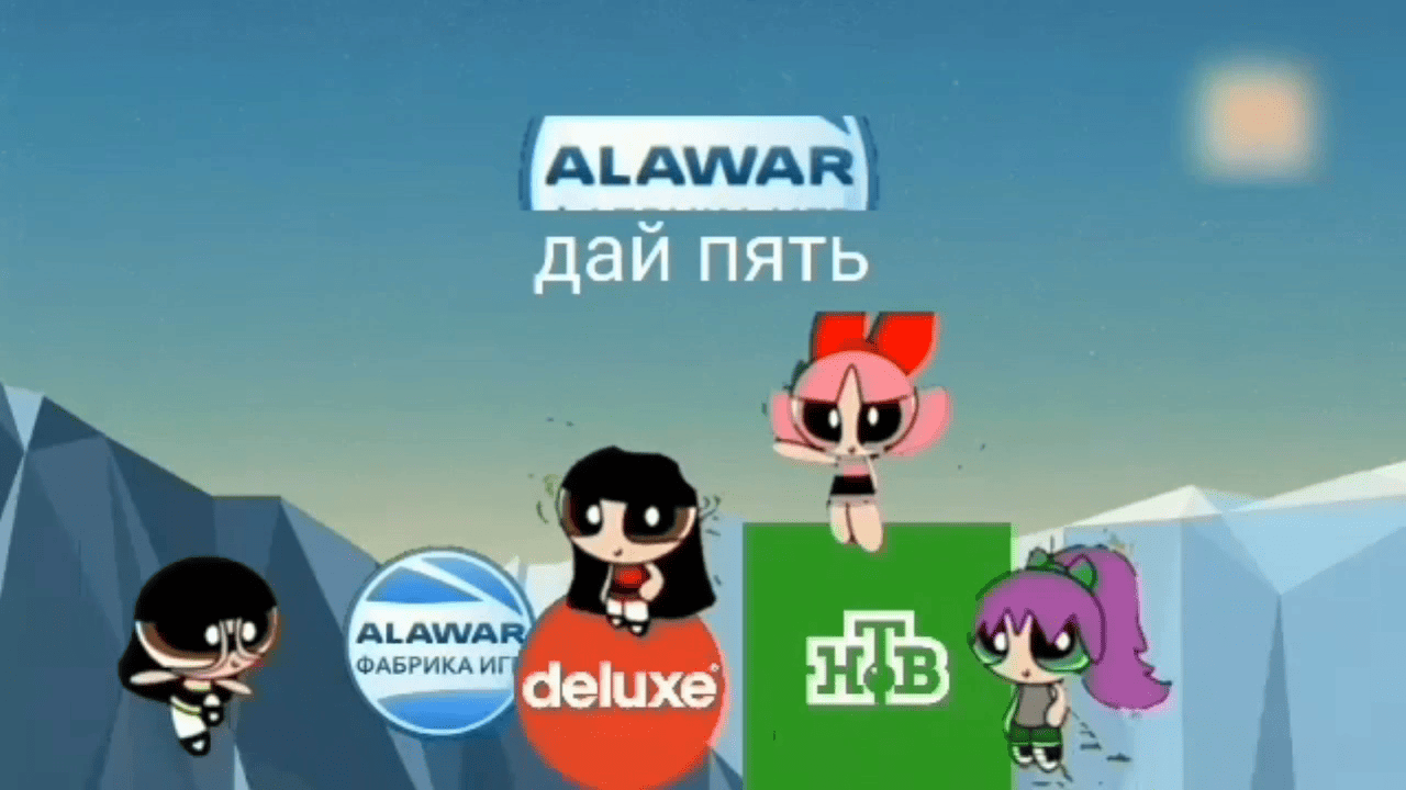 алавар дай пять заставка