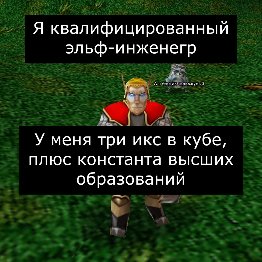Эльф-инженер Warcraft III Warcraft 3 Русский