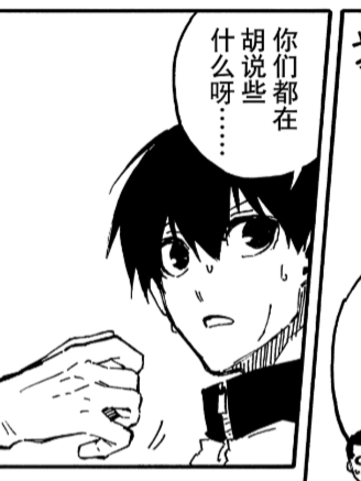 Isagi Yoichi